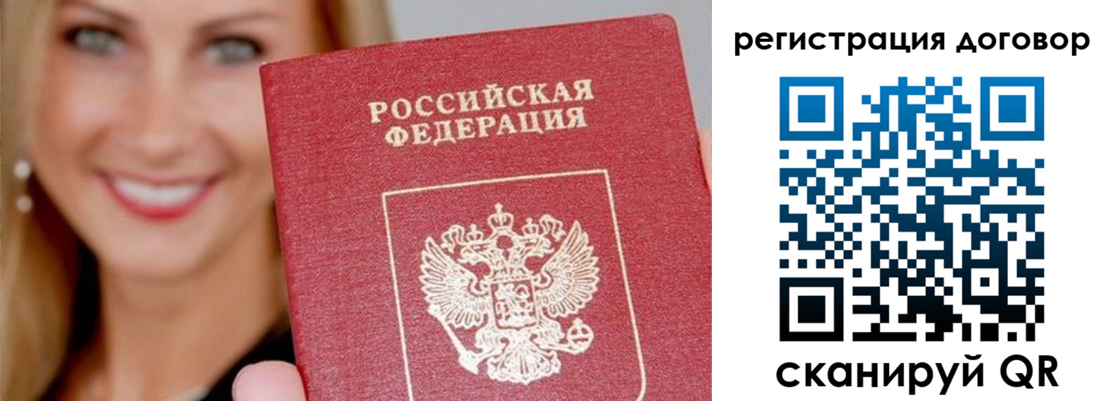 временная регистрация адрес в Салавате