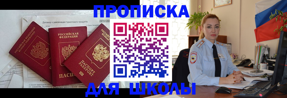 регистрация в Салавате