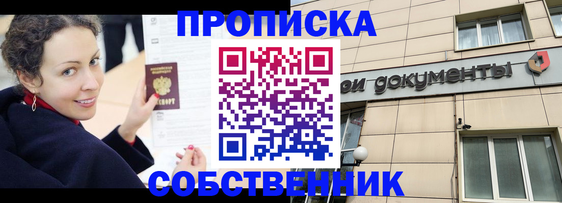 временная регистрация 2025 в Салавате
