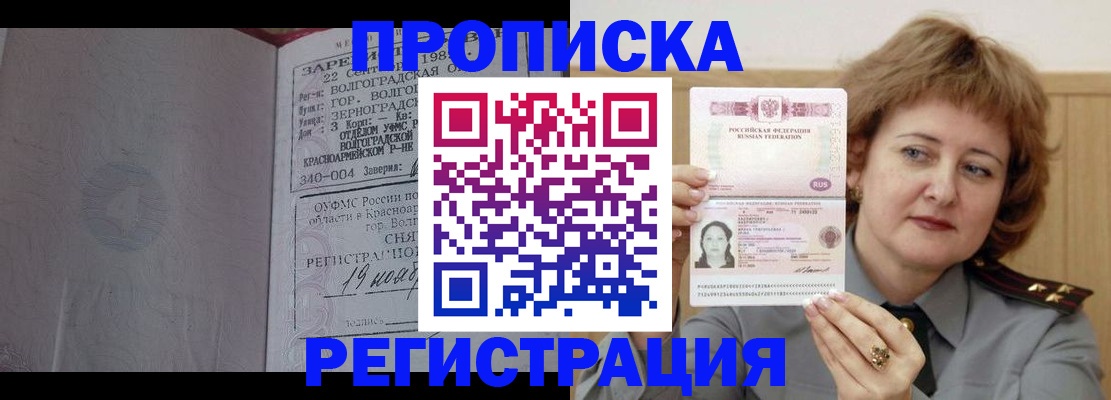 пропишу в квартире в Салавате