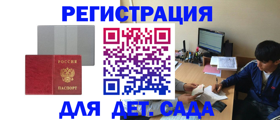 временная регистрация собственник в Салавате