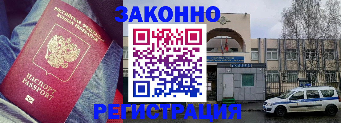 временная регистрация собственник в Салавате