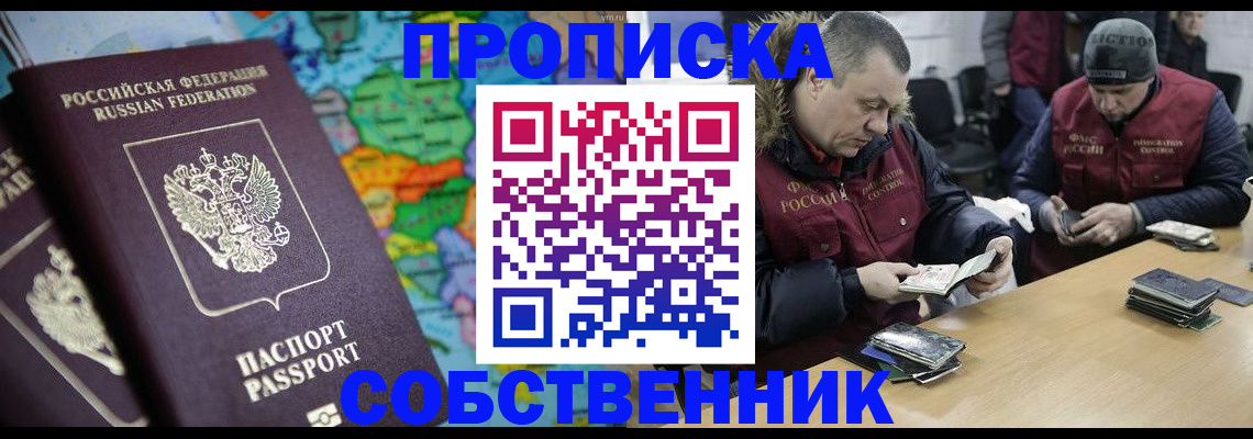 временная регистрация гарантия в Салавате