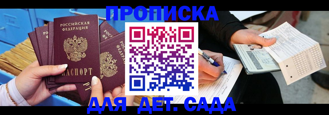 временная регистрация надежно в Салавате